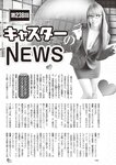 週刊大衆 2022年11月7日号