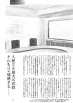 週刊大衆 2022年11月7日号