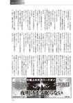週刊大衆 2022年11月7日号