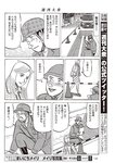 週刊大衆 2022年11月7日号