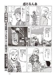 週刊大衆 2022年11月7日号