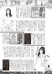 週刊大衆 2022年11月7日号