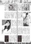週刊大衆 2022年11月7日号