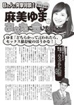 週刊大衆 2022年11月7日号
