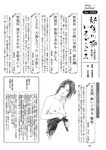 週刊大衆 2022年11月7日号