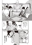 週刊大衆 2022年11月7日号