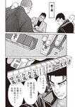 週刊大衆 2022年11月7日号