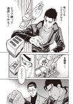週刊大衆 2022年11月7日号