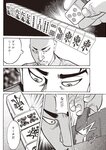 週刊大衆 2022年11月7日号
