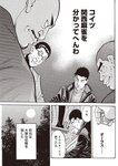 週刊大衆 2022年11月7日号