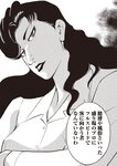 週刊大衆 2022年11月7日号