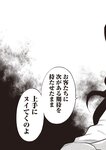 週刊大衆 2022年11月7日号