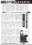 週刊大衆 2022年11月7日号