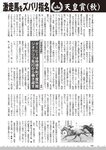週刊大衆 2022年11月7日号