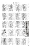 週刊大衆 2022年11月7日号