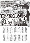 週刊大衆 2022年11月7日号