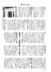 週刊大衆 2022年11月7日号