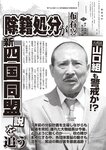 週刊大衆 2022年11月7日号