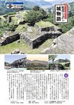 週刊大衆 2022年11月7日号