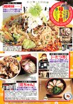 週刊大衆 2022年11月7日号