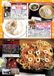週刊大衆 2022年11月7日号