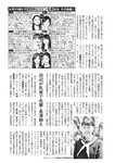週刊大衆 2022年11月7日号
