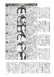 週刊大衆 2022年11月7日号