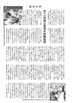 週刊大衆 2022年11月7日号