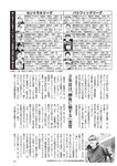 週刊大衆 2022年11月7日号