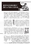 週刊大衆 2022年11月7日号