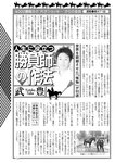 週刊大衆 2022年11月7日号