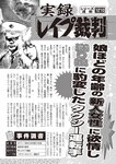 週刊大衆 2022年11月7日号