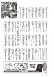 週刊大衆 2022年11月7日号