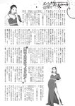 週刊大衆 2022年11月7日号