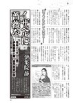 週刊大衆 2022年11月7日号