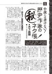 週刊大衆 2022年11月7日号