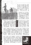 週刊大衆 2022年11月7日号