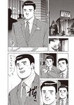 週刊大衆 2022年11月7日号