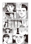 週刊大衆 2022年11月7日号