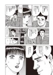 週刊大衆 2022年11月7日号