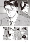 週刊大衆 2022年11月7日号