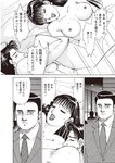 週刊大衆 2022年11月7日号