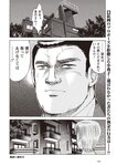 週刊大衆 2022年11月7日号