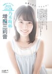 [Shonen Champion] 2025 No.48