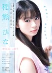 [Young Magazine] 2025 No.48