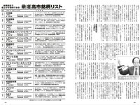 [Weekly Playboy] 2025.11.17 No.45-46 豊島心桜 蒔埜ひな 姫野ひなの 平嶋夏海 青井春 さくらもも 星名美津紀 木部桃花