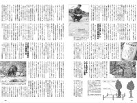[Weekly Playboy] 2025.11.17 No.45-46 豊島心桜 蒔埜ひな 姫野ひなの 平嶋夏海 青井春 さくらもも 星名美津紀 木部桃花