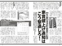 [Weekly Playboy] 2025.11.17 No.45-46 豊島心桜 蒔埜ひな 姫野ひなの 平嶋夏海 青井春 さくらもも 星名美津紀 木部桃花