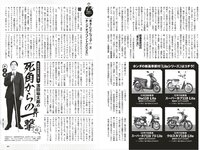 [Weekly Playboy] 2025.11.17 No.45-46 豊島心桜 蒔埜ひな 姫野ひなの 平嶋夏海 青井春 さくらもも 星名美津紀 木部桃花