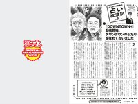 [Weekly Playboy] 2025.11.17 No.45-46 豊島心桜 蒔埜ひな 姫野ひなの 平嶋夏海 青井春 さくらもも 星名美津紀 木部桃花